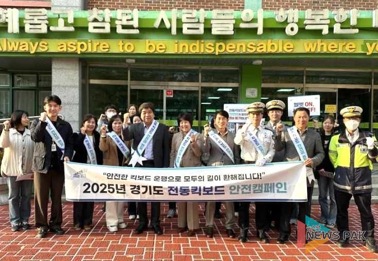 경기도의회 서성란 의원, 의왕서 ‘전동킥보드 안전문화 캠페인’ 함께하며 교통안전 실천 앞장