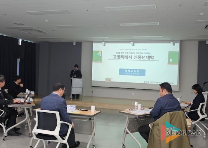 ‘2025년 고양맞춤형 일자리 우수사례 발표대회’