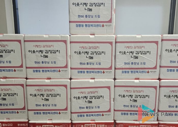 고양시 창릉동 통장, 소외계층 위한 김장김치 기부