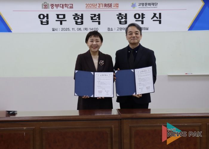 고양문화재단-중부대학교 경기RISE사업단 업무협력 협약식 (오른쪽) 고양문화재단 남현 대표이사 (왼쪽) 전미옥 중부대학교 경기RISE사업단장