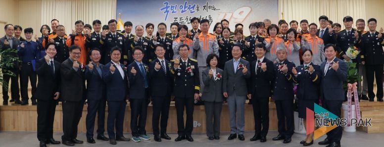 광명소방서, 제63주년 '소방의 날' 기념 행사 개최