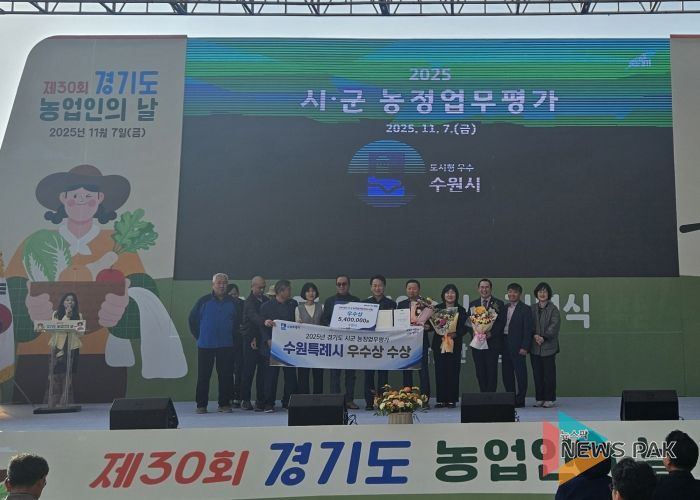 수원시 관계자들이 수상 후 기념촬영을 하고 있다.