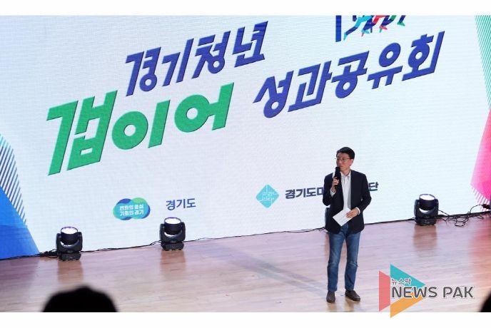 경기청년 갭이어 성과공유회