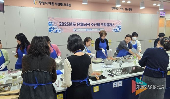 지난 7일 열린시민청 바른식생활교육관에서 관내 유·초·중·고등학교 영양(교)사를 대상으로 ‘국내산 수산물을 활용한 조리실습 교육’이 진행 중이다.