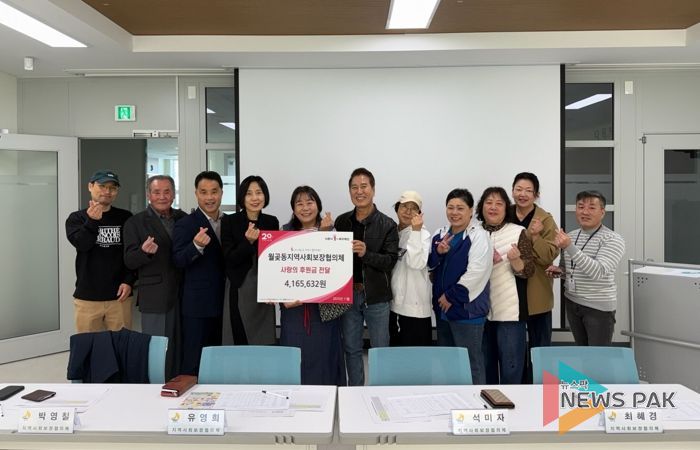 시흥시 월곶동 지역사회보장협의체, 월곶포구축제 수익금으로 김장 행사 추진