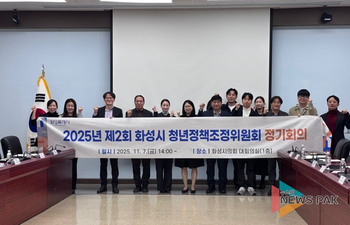 7일 제4기 화성시 청년정책조정위원회 정기회의 참석자들이 기념 촬영을 하고 있다