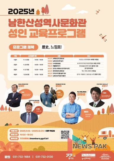 <歷史, 느낌표!> 교육체험 프로그램 포스터