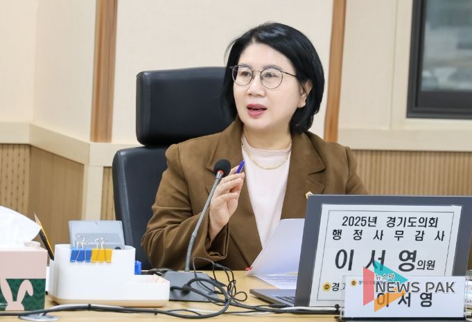 경기도의회 이서영 의원