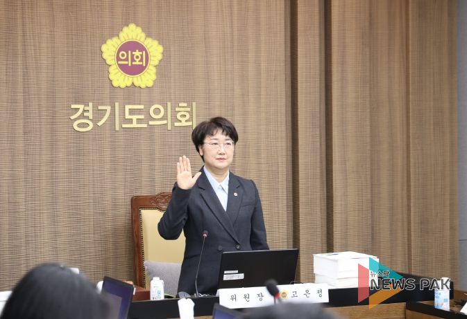 경기도의회 경제노동위원회