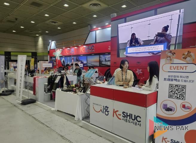 시흥도시공사, 시흥시와 KME에서 MICE·해양레저 관광의 새 지평 열다