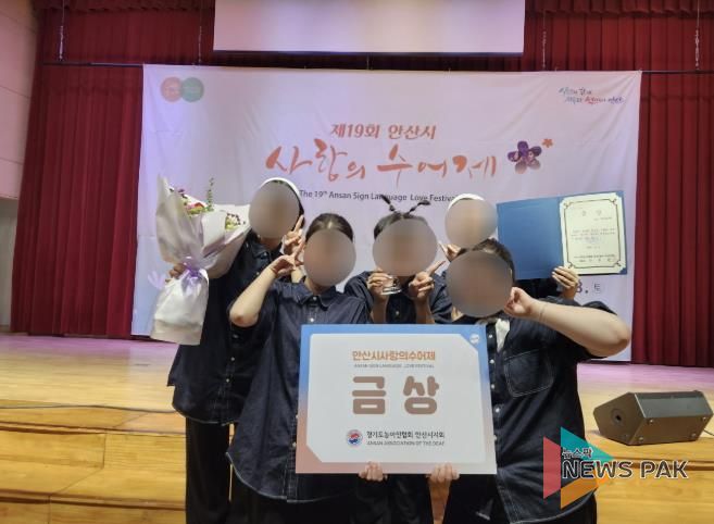 의왕시청소년재단 학교밖청소년지원센터 수어동아리 '수어노바' 제19회 안산시사랑의수어제 금상 수상