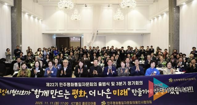 11일 용인특례시청 컨벤션홀에서 열린 '환경실천 서포터즈 용인 Eco-조아용' 성과공유회