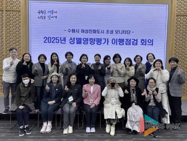 성별영향평가 이행점검 회의 참석자들이 단체사진을 촬영하고 있다.