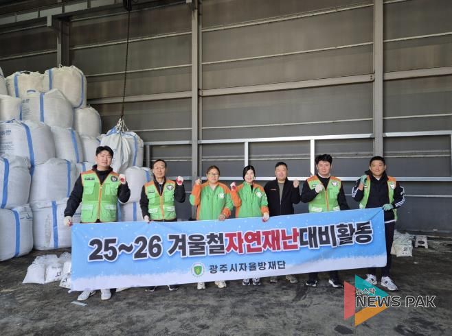 광주시 자율방재단 오포지역대, 동절기 대비 제설재 비치 완료