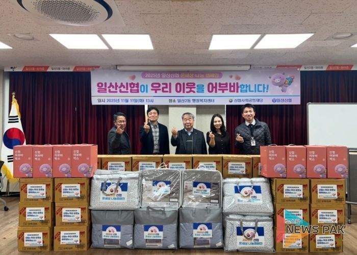 일산신협, 고양시 일산2동에 라면·이불 후원…이웃사랑 실천