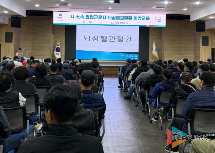 평택시, 현업근로자 대상 뇌 심혈관 질환 예방 교육 실시