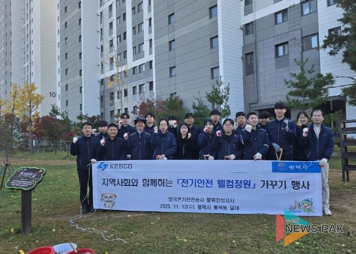 평택시-한국전기안전공사, ‘전기안전 숲’ 나무와 함께 성장하는 참여의숲 가꿔