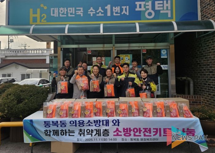 통복동, 주민참여예산으로 취약계층에 소방 안전 꾸러미 전달