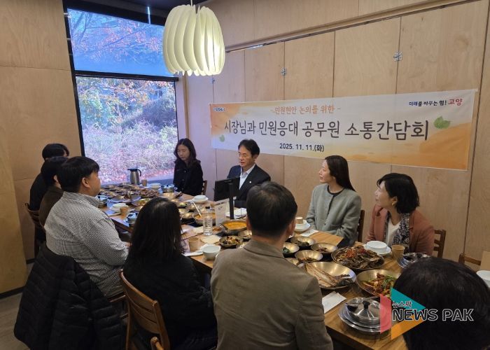 민원담당공무원 소통간담회