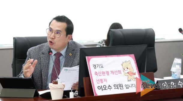 경기도의회 이오수 의원