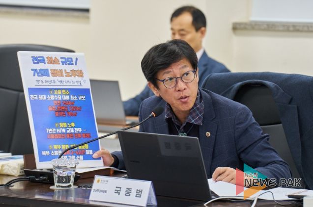 국중범 의원(더불어민주당, 성남4)