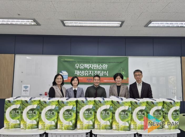 시흥시, 종이팩 교환사업 보상물품 지역사회 취약계층 전달
