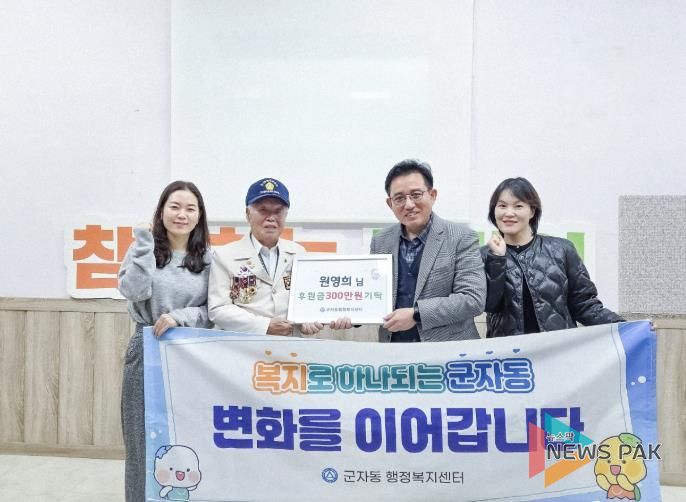 시흥시, 92세 참전용사