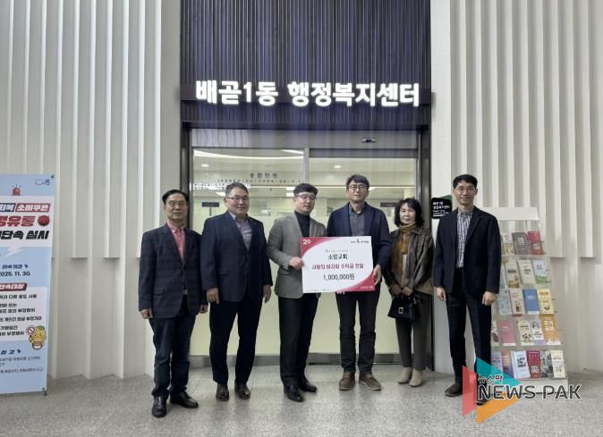 소망교회, 시흥시 정왕본동ㆍ정왕3동 등 관내 7개 동에 바자회 수익금 700만 원 전달