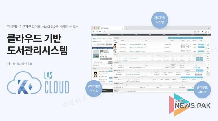 클라우드 기반 도서관리시스템 시작 화면.