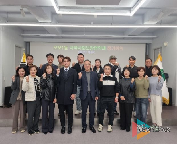 광주시 오포1동 지역사회보장협의체, ‘사랑愛 나눔 현판 사업’ 추진