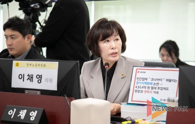 경기도의회 이채영 의원