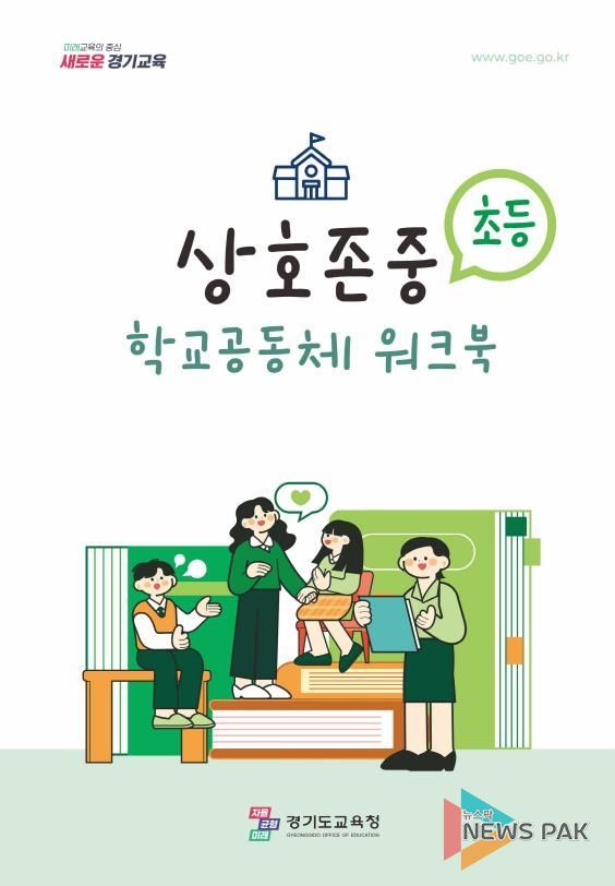 초·중등 워크북 표지