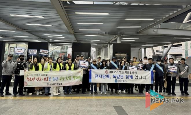 권선구보건소, 유관기관 관계자들이 수원역환승센터 일원에서 합동 캠페인을 하고 있다.