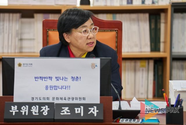 조미자 부위원장(더불어민주당, 남양주3)