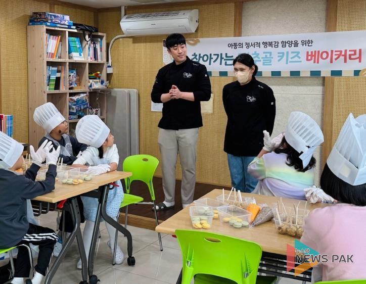 수원시 장안구 조원1동 지역사회보장협의체, '찾아가는 대추골 키즈 베이커리' 운영