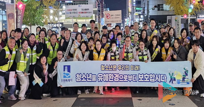 수원시 팔달구, 수능일 청소년 유해환경 선도·보호 합동 캠페인 펼쳐