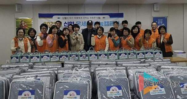 화서신협, 수원시 팔달구 화서1동에 따뜻한 겨울 선물 전달