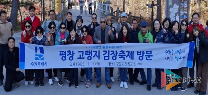 수원시 팔달구 인계동, 평창고랭지김장축제 참여