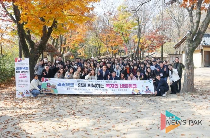 오산시, 복지종사자 처우개선 위한 '네트워크 역량강화 교육' 첫 개최