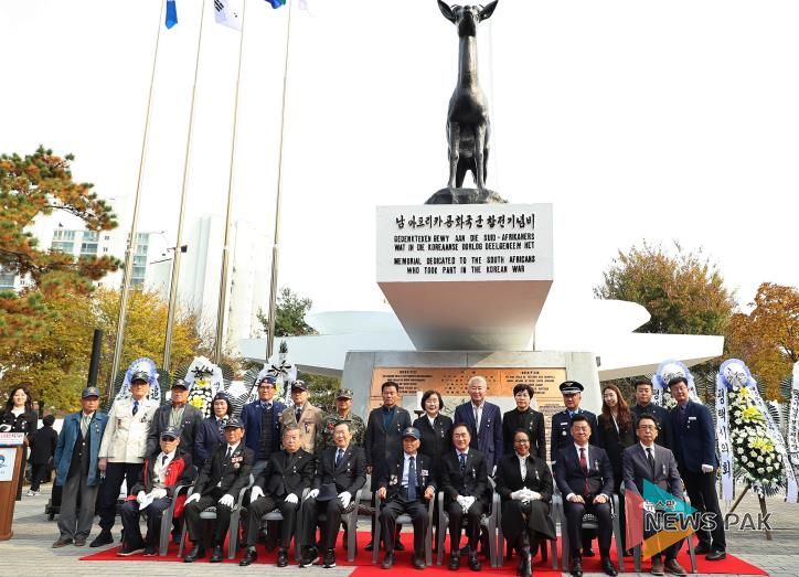 평택시, 제75주년 남아프리카공화국 6․25 참전 추모기념식 개최