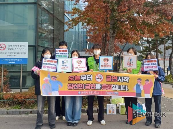 평택시 송탄보건소와 삼성전자 합동 금연 캠페인 실시