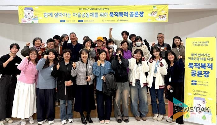 안성종합사회복지관, '북적북적 공론장 ' 진행