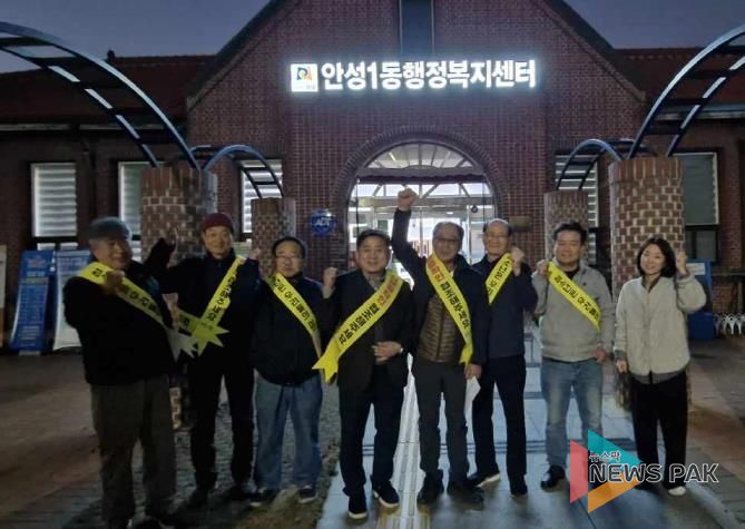 안성시 안성1동 청소년지도위원회, 수능 당일 청소년 보호를 위한 유해환경 단속 실시