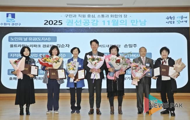 수원시 권선구 11월의 만남 개최, 순국선열 기리며 광복80주년 의미 되새겨