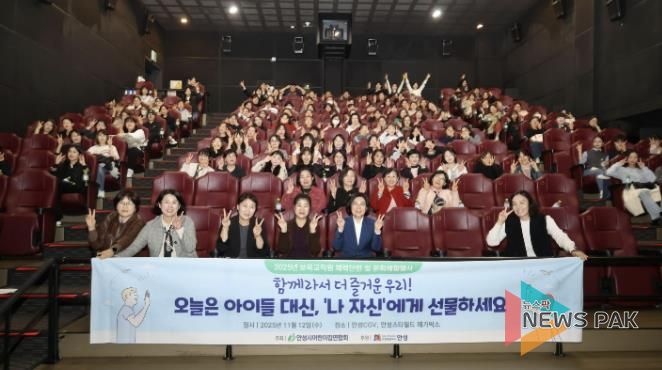 안성시어린이집연합회 '보육교직원 문화체험' 추진