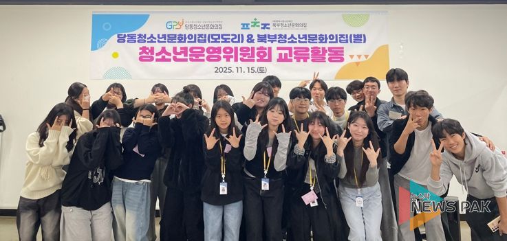 (재)군포시청소년재단 당동청소년문화의집, 북부청소년문화의집 청소년이 만드는 교류의 장, 군포·평택 청소년운영위원회 연합 교류활동