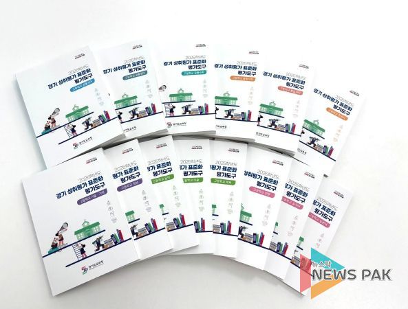 고등학교 성취평가 표준화 평가도구 표지