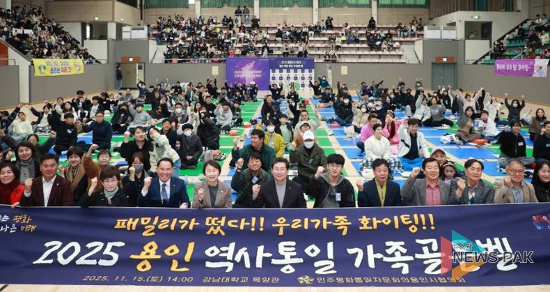 이상일 용인특례시장이 15일 강남대 목양관에서 열린 ‘용인특례시 역사·통일 가족 골든벨 대회’에 참석해 관계자들과 기념사진 촬영을 하고 있다