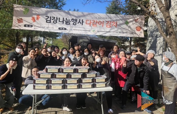 시흥시정신건강복지센터, 지역주민과 함께하는 김장 나눔 진행