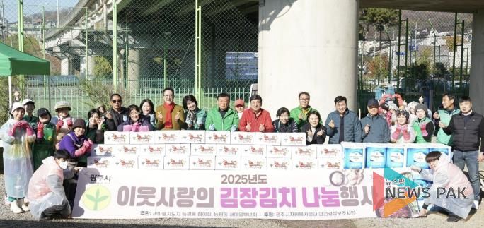 광주시 능평동 새마을지도자협의회·부녀회, ‘이웃 사랑 김장 나눔’ 봉사활동 펼쳐